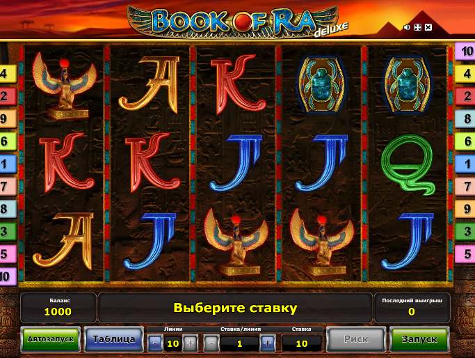 игра книга ра делюкс